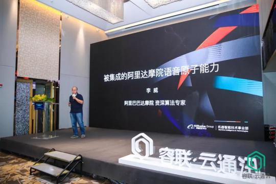 容聯(lián)領(lǐng)銜“科技金融50人”思辨，開啟未來金融新征程