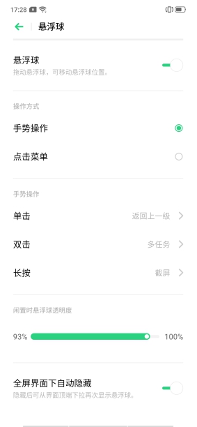 截屏手勢太麻煩？ColorOS 的 N 種方式中總有一款適合你