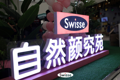 自然力量！Swisse自然顏究苑在長沙魅力綻放