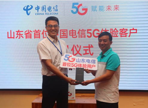 1032Mbps！ 山東電信首位5G用戶誕生