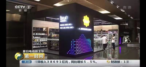 智慧零售再升級(jí)，蘇寧818交出第四代無人店開業(yè)答卷