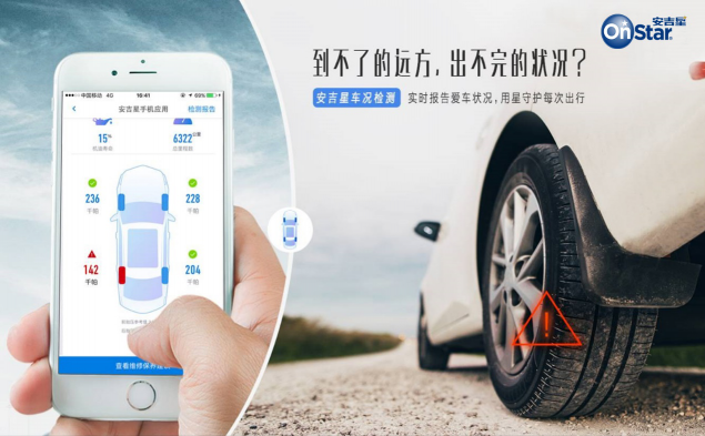 做你的英雄，安吉星為你保駕護(hù)航
