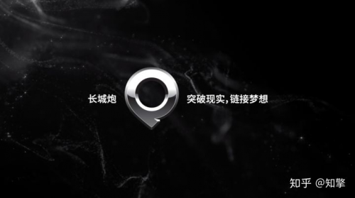 「長(zhǎng)城炮」皮卡新品牌劍指全球市場(chǎng) 首款車型預(yù)售12.68萬(wàn)起