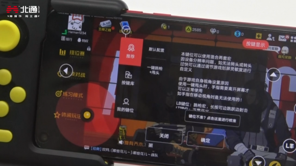 王牌戰(zhàn)士熱血槍戰(zhàn)，北通H1手游手柄助你快速上分