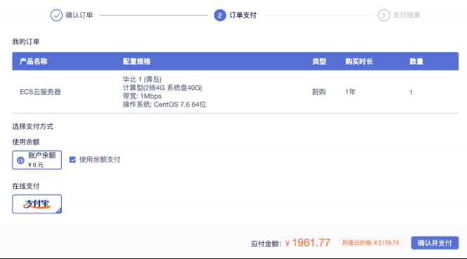 手把手教你使用永久折扣阿里云，免認(rèn)證，9秒注冊，就在aliyun90