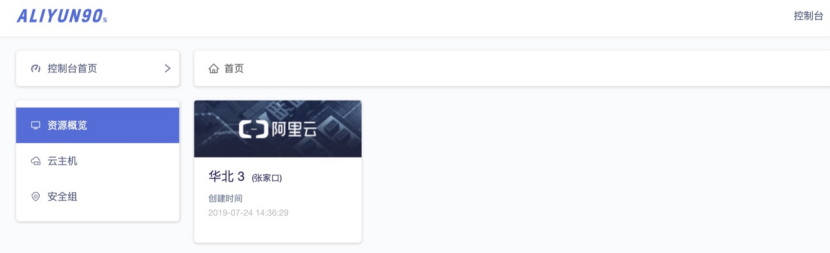 手把手教你使用永久折扣阿里云，免認(rèn)證，9秒注冊，就在aliyun90