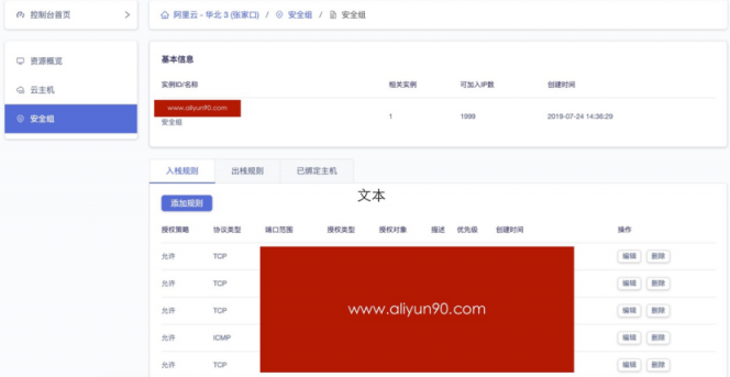 手把手教你使用永久折扣阿里云，免認(rèn)證，9秒注冊，就在aliyun90