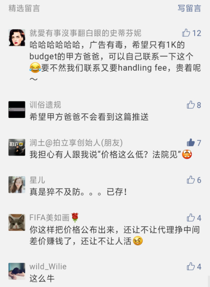 拍立享約拍小程序上線，照片直播價格戰(zhàn)一觸即發(fā)？