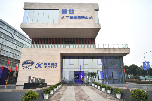 iFLYTEK星球大展前，有些故事想說給你聽