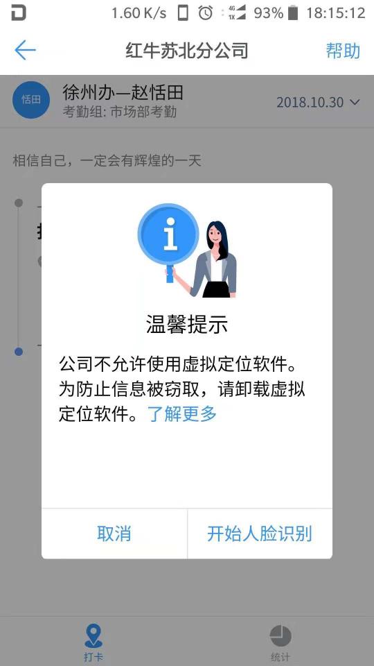 釘釘代簽到釘釘代打卡代考勤，后臺無異常提示完美方案
