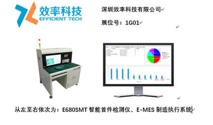 智造業(yè)大咖“聚慧”， “S-FACTORY EXPO智能工廠展“ 引領(lǐng)智能工廠發(fā)展風(fēng)口