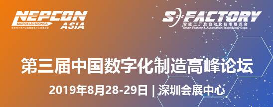 智造業(yè)大咖“聚慧”， “S-FACTORY EXPO智能工廠展“ 引領(lǐng)智能工廠發(fā)展風(fēng)口
