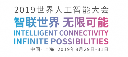徑衛(wèi)視覺即將亮相2019世界人工智能大會