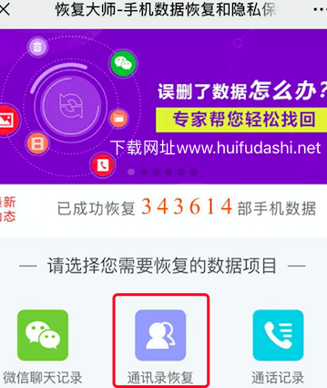 手機通訊錄恢復(fù)用這幾種方法最靠譜，真的可以幫你恢復(fù)！