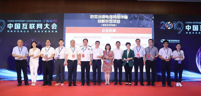 防范電信網(wǎng)絡(luò)詐騙再下一城 北京電信獲創(chuàng)新示范獎(jiǎng)受工信部認(rèn)可