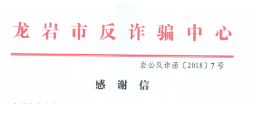 防范電信網(wǎng)絡(luò)詐騙再下一城 北京電信獲創(chuàng)新示范獎(jiǎng)受工信部認(rèn)可