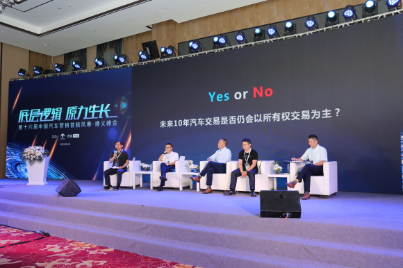 首汽約車吉宇：未來出行需要更多共享開放來提升整個生態(tài)價值