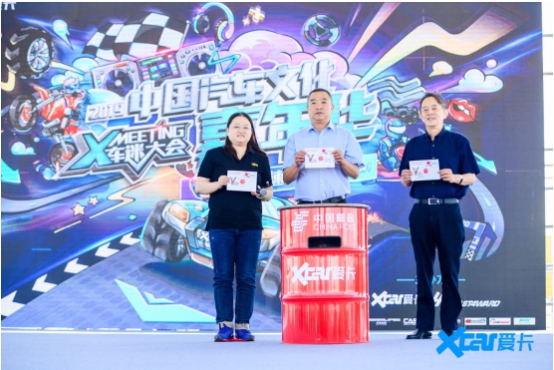 XMEETING車(chē)迷大會(huì)北京站完美收官！