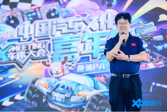XMEETING車(chē)迷大會(huì)北京站完美收官！