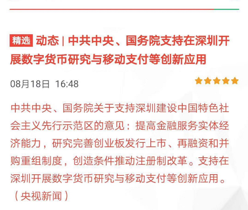 深圳開放數(shù)字經(jīng)濟(jì)試點(diǎn)，aelf將如何在新的商業(yè)秩序中完美落地