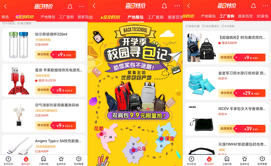 資源開放推“百千億計(jì)劃”，京東秒殺打造10萬款極致性價(jià)比商品“下沉”