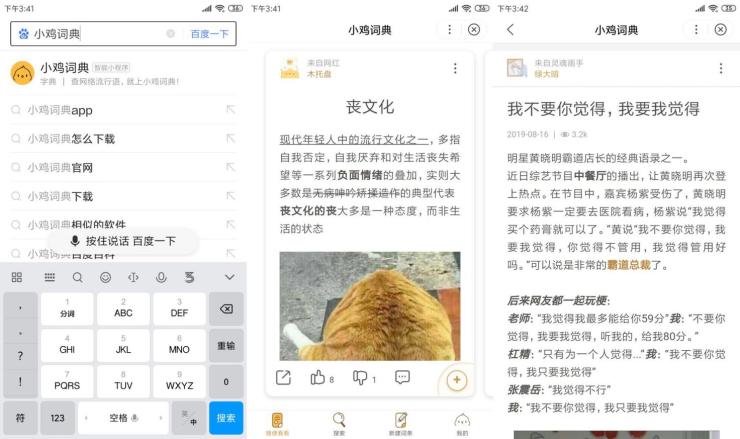 百度和騰訊財(cái)報(bào)背后的故事：移動(dòng)互聯(lián)網(wǎng)老去，小程序互聯(lián)網(wǎng)已至