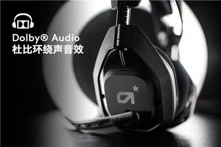 競游新“聲” 臻享品質(zhì) Astro全新升級A50無線游戲耳機(jī)麥克風(fēng)及基座控制臺上市