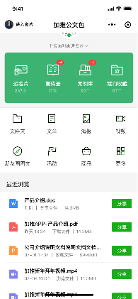 加推創(chuàng)始人彭超：首創(chuàng)智能公文包，只為持續(xù)聚焦賦能銷售