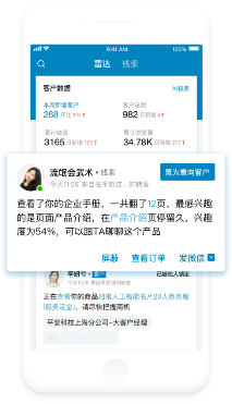加推創(chuàng)始人彭超：首創(chuàng)智能公文包，只為持續(xù)聚焦賦能銷售
