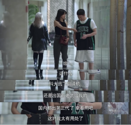 科大訊飛翻譯機(jī)，以人工智能落地消費(fèi)者端使用場景