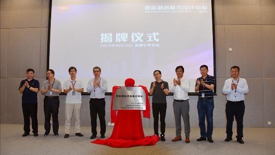 格創(chuàng)東智與TCL工業(yè)研究院、華星光電成立智能制造聯(lián)合設(shè)計(jì)中心