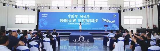 中國輕型飛機(jī)國家隊(duì)集訓(xùn)開幕式暨金天國際發(fā)布會成功舉辦