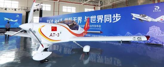 中國輕型飛機(jī)國家隊(duì)集訓(xùn)開幕式暨金天國際發(fā)布會成功舉辦