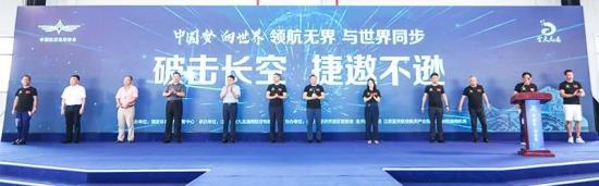 中國輕型飛機(jī)國家隊(duì)集訓(xùn)開幕式暨金天國際發(fā)布會成功舉辦