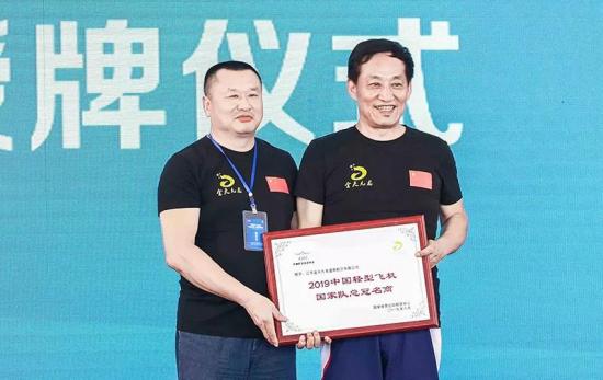 中國輕型飛機(jī)國家隊(duì)集訓(xùn)開幕式暨金天國際發(fā)布會成功舉辦