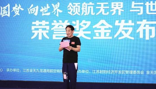中國輕型飛機(jī)國家隊(duì)集訓(xùn)開幕式暨金天國際發(fā)布會成功舉辦