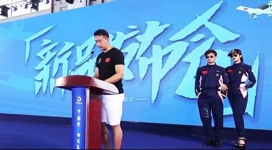 中國輕型飛機(jī)國家隊(duì)集訓(xùn)開幕式暨金天國際發(fā)布會成功舉辦