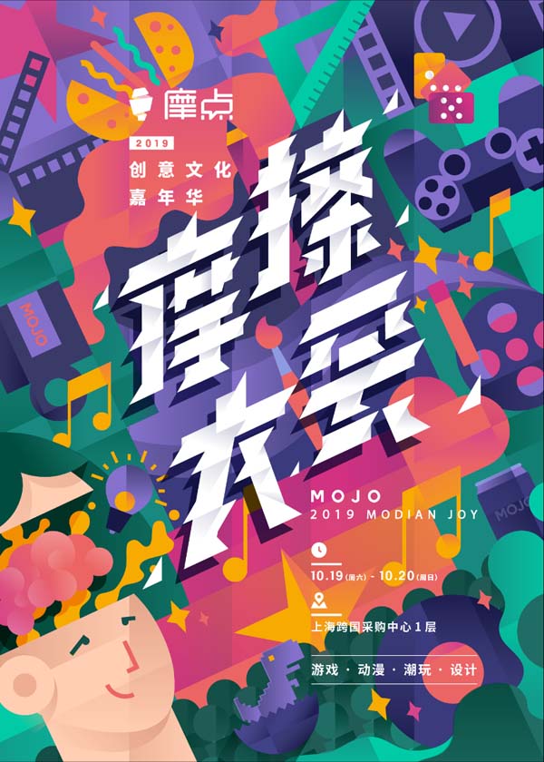 第二屆摩點(diǎn)摩擦大會(huì)獨(dú)立游戲區(qū)招募開啟，「小黑盒」繼續(xù)聯(lián)合冠名