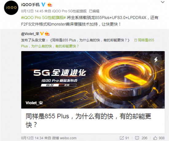 iQOO Pro 5G魯大師跑分曝光，既“能拍”又“能打”！
