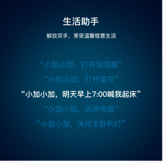 越AI越智能，科技生活，享你所想——和目智能音箱A20C