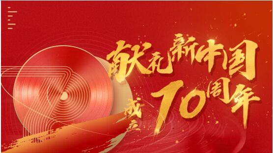 全陣容亮相! 新華社“聲在中國(guó)”與騰訊音樂(lè)原創(chuàng)愛國(guó)歌曲專輯8月26日上線