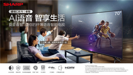 夏普睿智電視今夏火熱上市 AI智能語(yǔ)音知你心懂你意