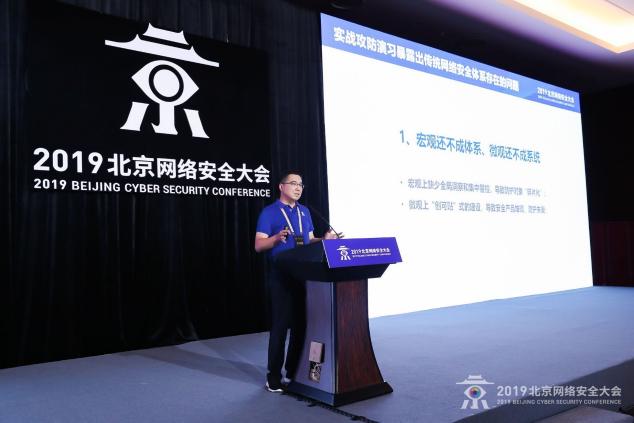 奇安信集團副總裁左英男：網(wǎng)絡(luò)安全防護需要實戰(zhàn)演練