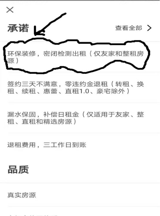 孕婦住進(jìn)自如“甲醛房”，維權(quán)艱難！
