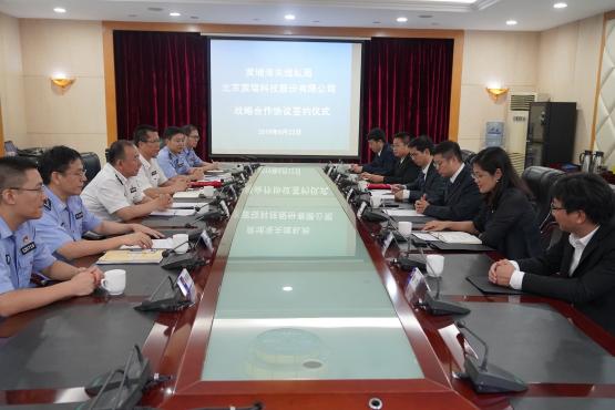 黃埔緝私局與宸瑞股份簽署戰(zhàn)略合作協(xié)議，強強聯(lián)合賦能“智慧緝私”