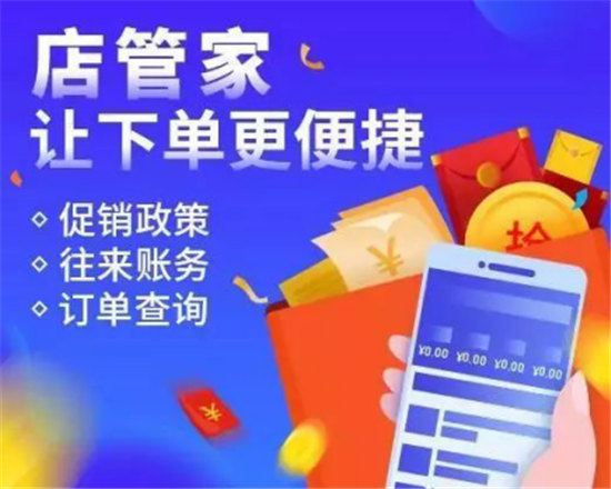 舟譜店管家助力經(jīng)銷商實(shí)現(xiàn)線上線下一體化運(yùn)營