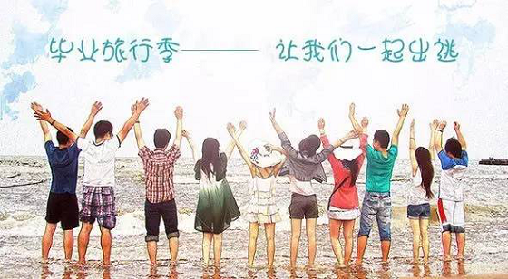GlocalMe G3隨身Wi-Fi，畢業(yè)旅行帶上TA