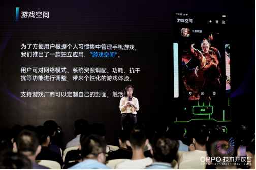 創(chuàng)新深化用戶體驗，技術(shù)賦能開發(fā)者丨OPPO技術(shù)開放日·第四期在深圳舉辦