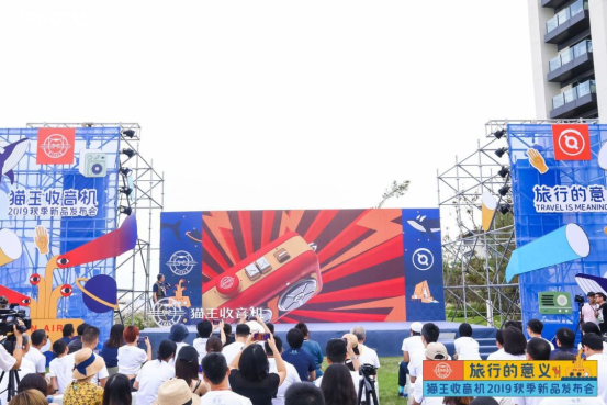 貓王收音機新品發(fā)布，帶你重返霹靂時代