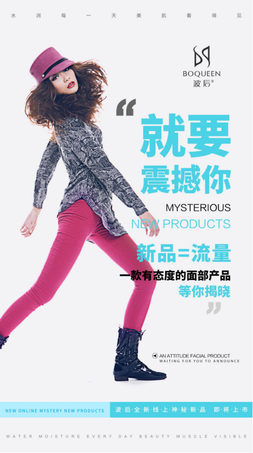 微贏集團(tuán)新產(chǎn)品新突破！波后面膜新品震撼來襲，引領(lǐng)護(hù)膚新潮流！